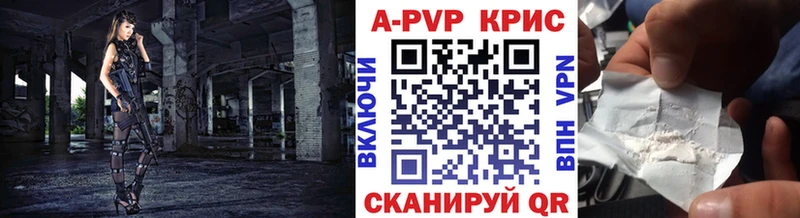 Купить где  Кировград  A-PVP крисы CK 
