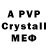 MDMA кристаллы IceOnePlay 3234