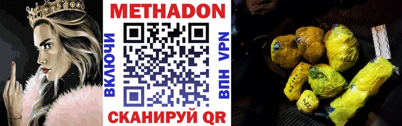 Купить закладки  Кировград  Метадон мёд 
